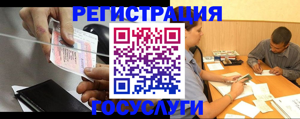 прописка для школы в Кизилюрте